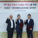 SK부동산컨설팅