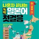 일본어 첫단계 이미지