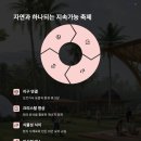 (야간)치유요가 이미지