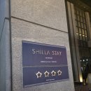 신라스테이 삼성 | 삼성역 숙소 신라스테이 삼성 컴포트레저 룸 숙박 조식 후기