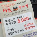 시골뚝배기 전포점 이미지