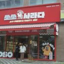 유기농빵 B-Story | [부산 명지 맛집] 명지 사라다빵 맛집 "쏘쏘사라다" 부산명지점, 줄 서는 맛집이라길래 다녀온 솔직 후기