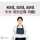 우렁각시매직케어 이미지