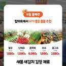 (주)탑마트 티스토리
