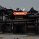 아스카 | 마쓰야마 볼거리 시계탑 상점가 인근카페 도고온천 별관 아스카노유 후기