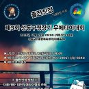 성동구청