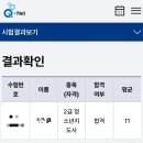 청소년재단 토당 | Dec.26_청소년지도사 2급 면접 1주일 준비 한 번에 합격 후기/학은제/자격증 취득