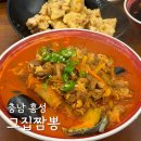 청사로150번길 | 홍성 내포 짬뽕 맛집 그집짬뽕 방문 후기