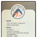 탑아산내과의원 네이버블로그