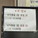 송이낙지마당 이미지