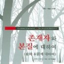 본질 Daum카페