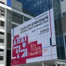 일원의료재단 | 2025 청주공예비엔날레 &#39;세상짓기(Re_Crafting Tomorrow)&#39;