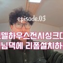 해드림수선 | 모델하우스 중고싱크대 설치해드림후기