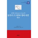 동문연