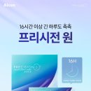 원안경원 네이버블로그
