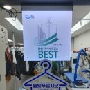 솔빛 푸르지오 세탁 이미지