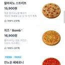언노운피자 이미지