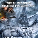 넥스트 투모로우2[대구영화][11월 27일 개봉][88분][액션,SF] 이미지