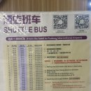 Time Terminal Hotel | [🇨🇳상하이 숙소 추천] 푸동공항 &amp; 디즈니랜드 셔틀 탈 수 있는 조이풀야드 호텔