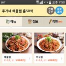 주가네해물찜 이미지