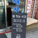 운동장감자탕 | 천안 백석동 감자탕 맛집 “운동장 감자탕” 포장 솔직 후기