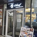 송쉐프구의점 이미지