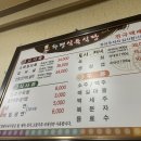 화평식육식당