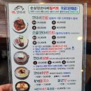 정코다리월드컵점 이미지