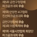 파크골프오전 이미지