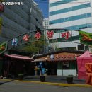 목우촌한우명가 | 마포구 용강동 고기집 목우촌한우명가 가격메뉴리뷰주차운영시간