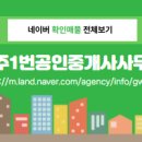 공인중개사 송정사무소 이미지