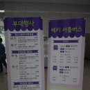 블레싱아카데미학원 | 대구베이비페어에서 알찬 쇼핑하고 왔어요!!