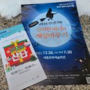 (공연) 신비한 마녀의 세상바꾸기 이미지