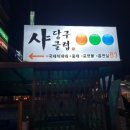 샤 당구클럽 이미지