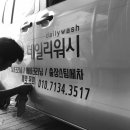 행복크리닝 이미지