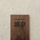 하나돈까스 이미지