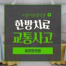 효린한의원 이미지