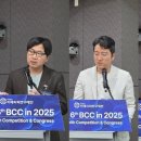 Bio-Bcc