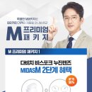 다비치안경 양주고읍점 이미지