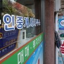 연합부동산공인중개사사무소 이미지