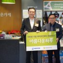 아름다운가게천안두정점