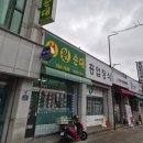 성원펜션 | [정보] 원주 추억의 맛집 성원순대 사골장순댓국 후기