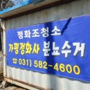 정화사 이미지