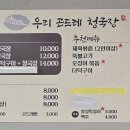 충주식당 이미지