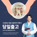 초월홍삼 이미지