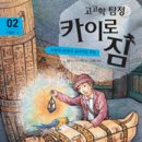 카이로 짐 이미지