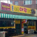 일번지대왕갈비