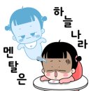 달콤별콤