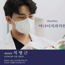 어나더치과의원 티스토리
