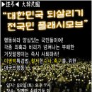 BBK특검 촉구를 위한 촛불집회가 청계천에서 있습니다!!!!!!!!!!!!!!!(제목수정) 이미지